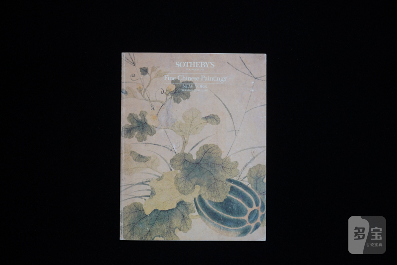 苏富比1984-1990（共13本） - 图20
